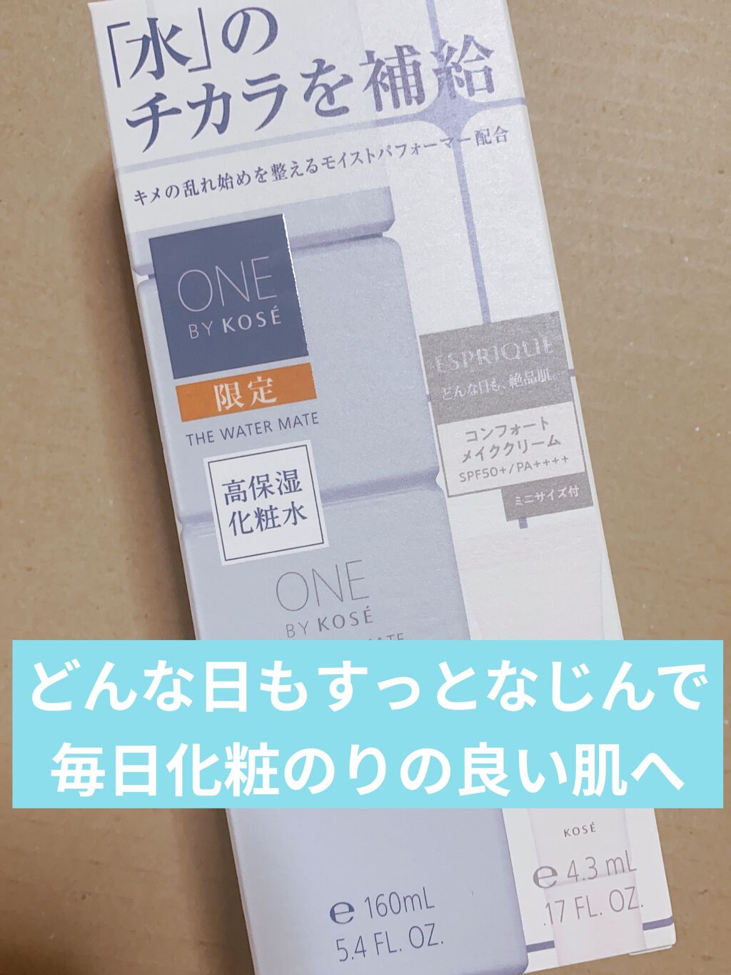 ザ ウォーター メイト/ONE BY KOSE/化粧水を使ったクチコミ（1枚目）