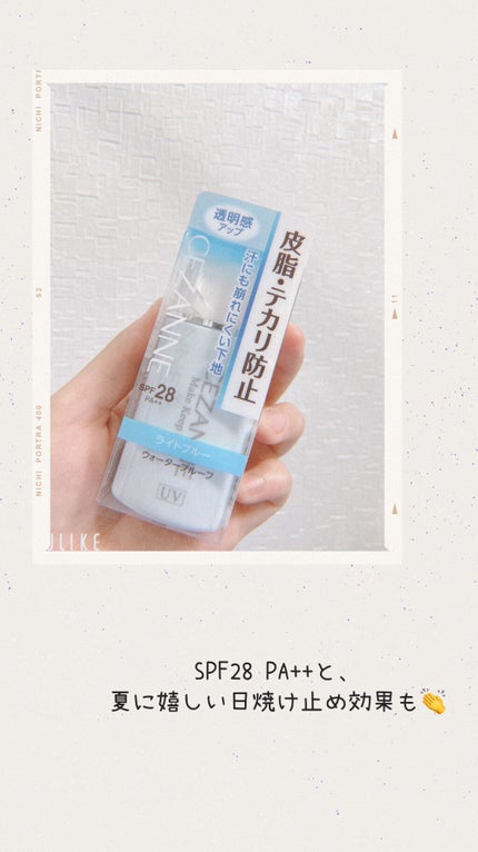 皮脂テカリ防止下地/CEZANNE/化粧下地を使ったクチコミ(2枚目)