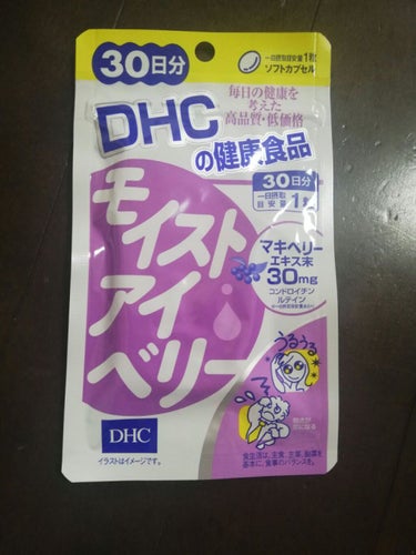 モイストアイベリー/DHC/健康サプリメントの画像