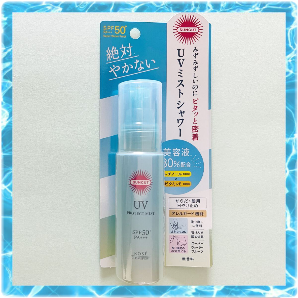 プロテクトUV ミスト/サンカット®/日焼け止めミスト・スプレーを使ったクチコミ(2枚目)