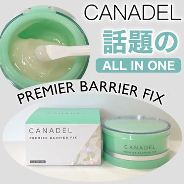 プレミアバリアフィックス /CANADEL/オールインワン化粧品を使ったクチコミ（1枚目）