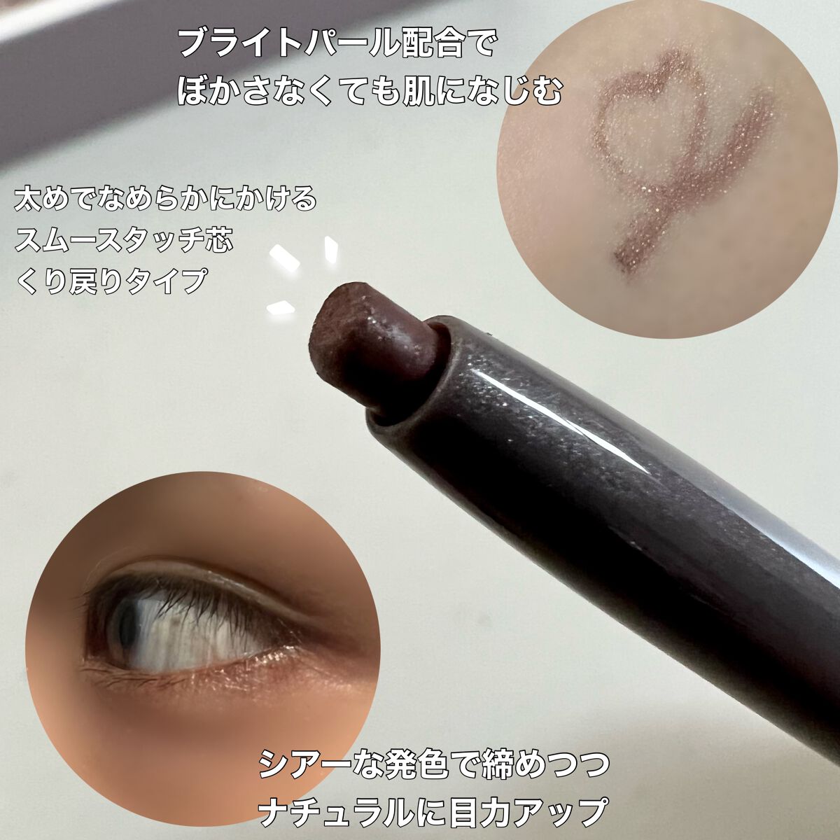 ソフトムースライナー/KiSS/ペンシルアイライナーを使ったクチコミ（2枚目）