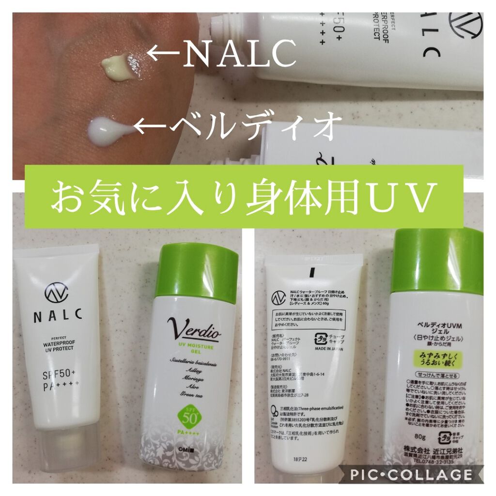 パーフェクトウォータープルーフ日焼け止めジェル/NALC/日焼け止めジェルを使ったクチコミ(1枚目)
