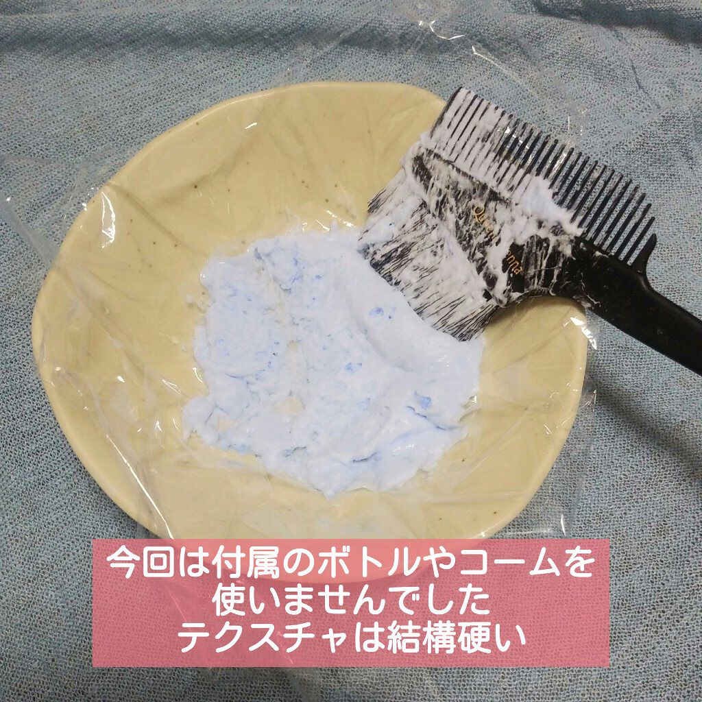 ボンディング・ブリーチ/got2b/ブリーチ剤を使ったクチコミ（3枚目）