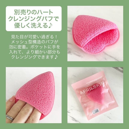 ピンクアロエメレンゲクレンザー/APRILSKIN/その他洗顔料を使ったクチコミ(4枚目)