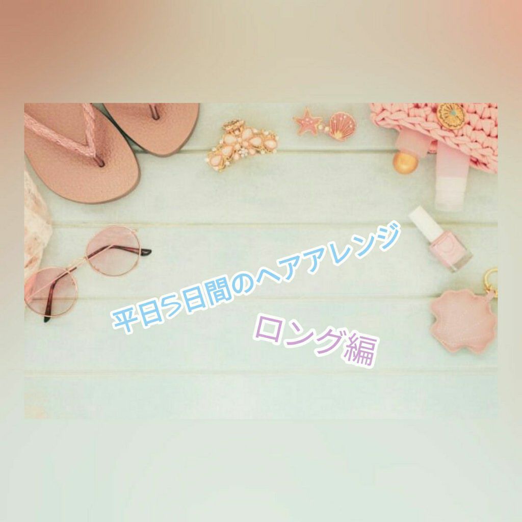 逆毛&セットコーム/DAISO/ヘアコームを使ったクチコミ（1枚目）