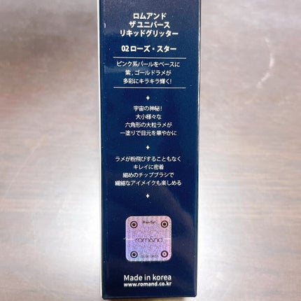 リキッド グリッター シャドウ/rom&nd/グリッターを使ったクチコミ(2枚目)