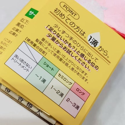 大島椿(ツバキ油)/大島椿/ヘアオイルを使ったクチコミ(5枚目)