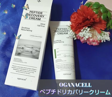 OGANACELL (オガナセル)
【Peptide Recovery Cream】
*:.｡..｡.:+･ﾟ ゜ﾟ･*:.｡..｡.:+･ﾟ ゜ﾟ･*:.｡..｡.:+･ﾟ 

『商品概要』
🌹ペプチ