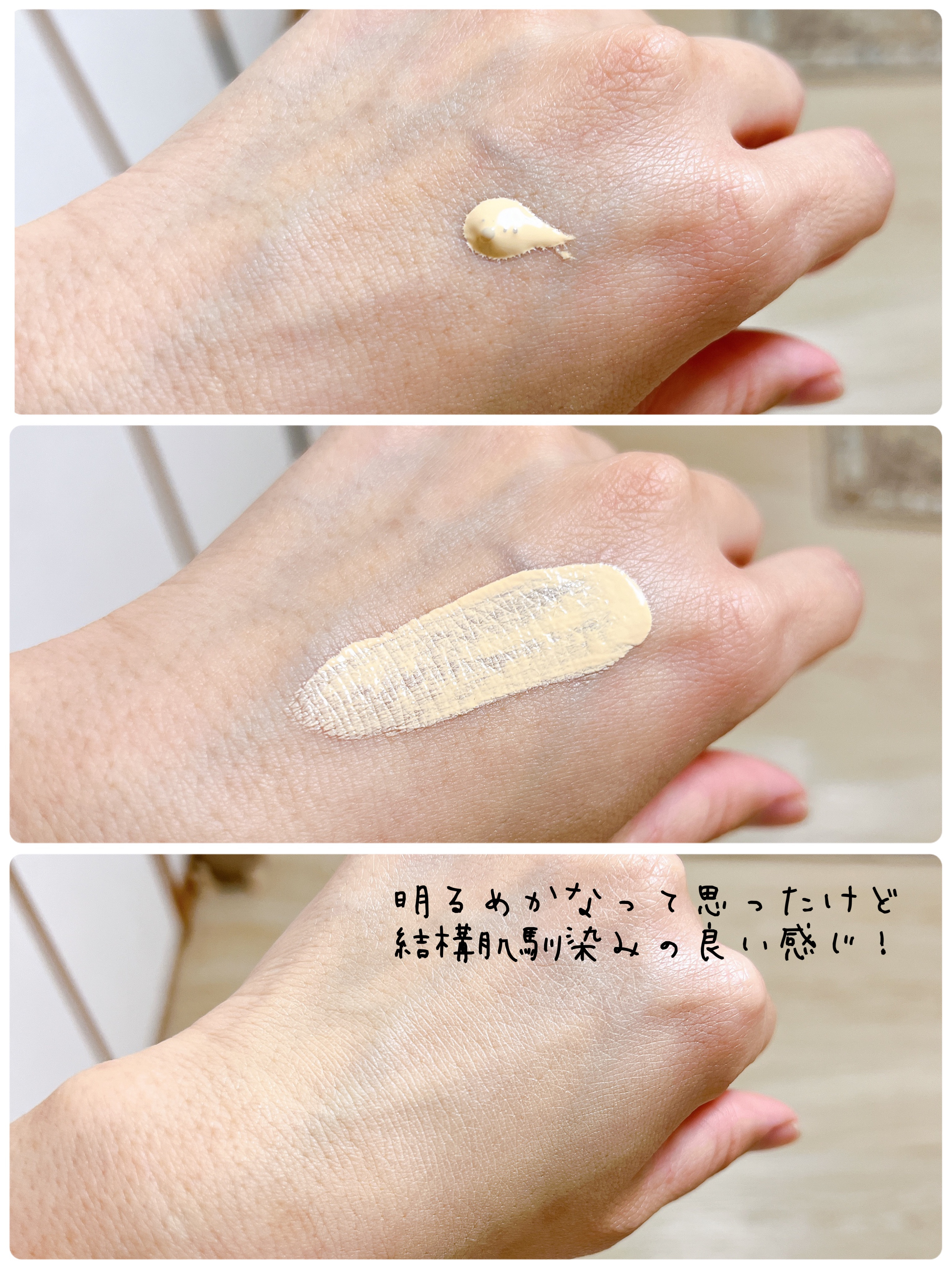 セカンドスキンファンデーション 21 アイボリー/hince/リキッドファンデーションを使ったクチコミ（3枚目）