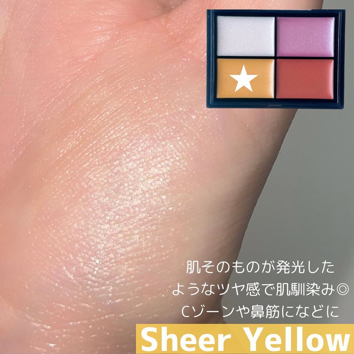 セラムマルチグロウ/Borica/クリームハイライトを使ったクチコミ(6枚目)