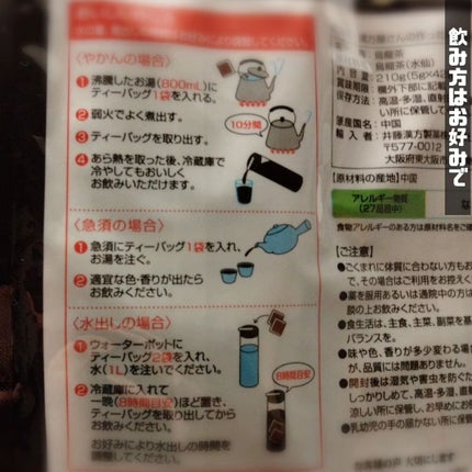 くうたろ on LIPS 「漢方屋さんの作った黒烏龍茶 42袋入りをいただきました🙇♀油..」(4枚目)