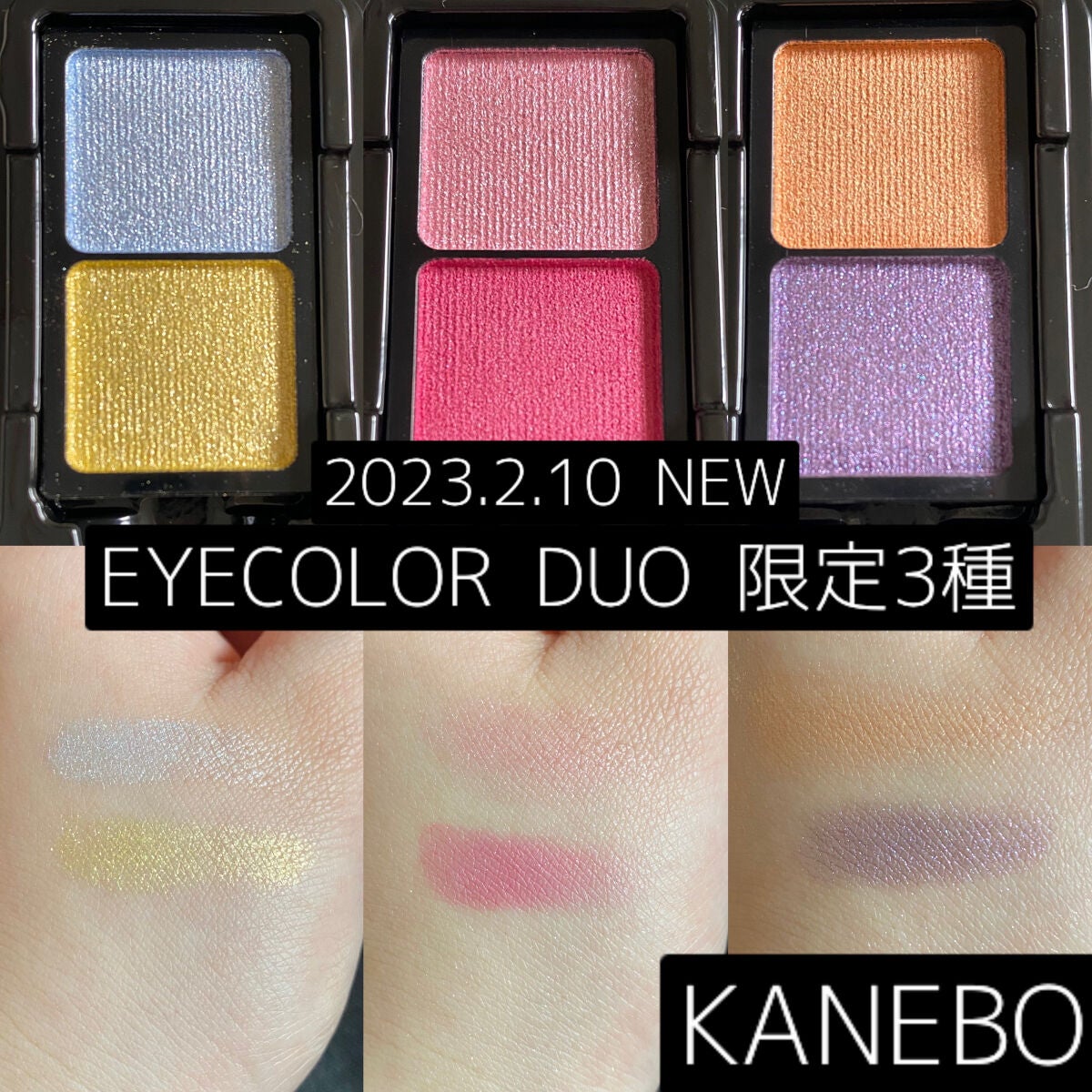 カネボウ アイカラーデュオ/KANEBO/アイシャドウパレットを使ったクチコミ(1枚目)