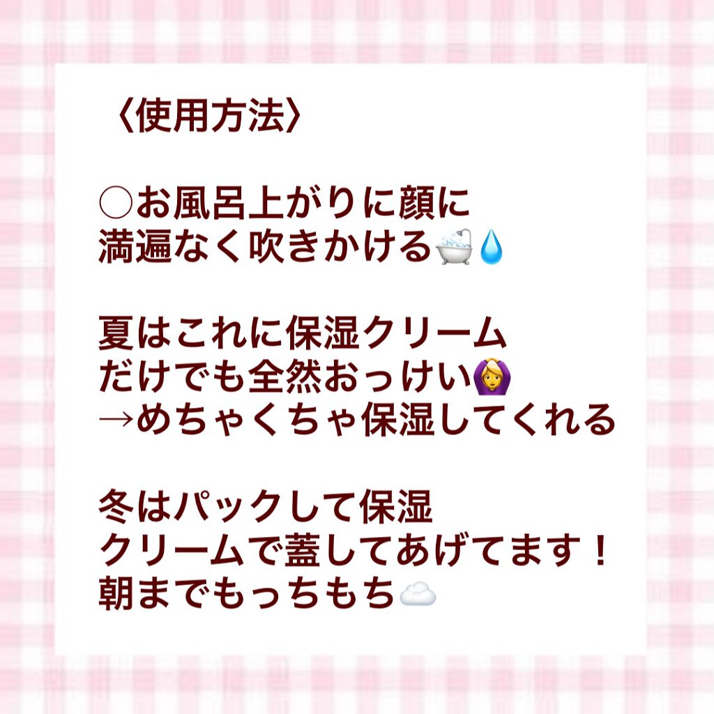 プロP ミスト/CNP Laboratory/ミスト状化粧水を使ったクチコミ（3枚目）