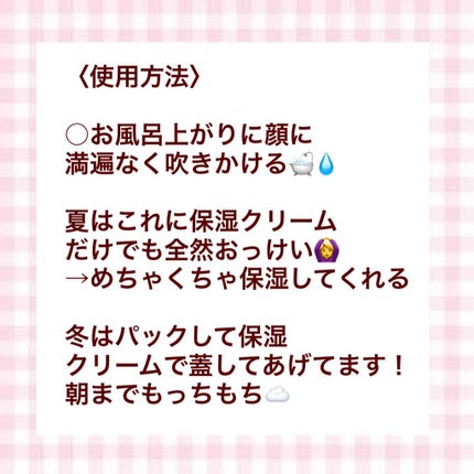 プロP ミスト/CNP Laboratory/ミスト状化粧水を使ったクチコミ(3枚目)