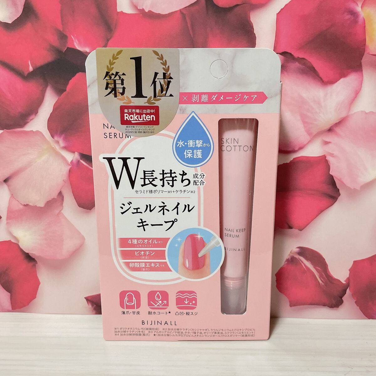 ネイルキープセラム/スキンコットン/ネイルオイル・トリートメントを使ったクチコミ（1枚目）