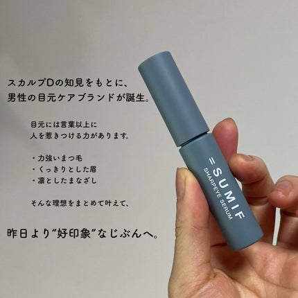 シャープアイセラム/SUMIF/まつげ美容液を使ったクチコミ(3枚目)