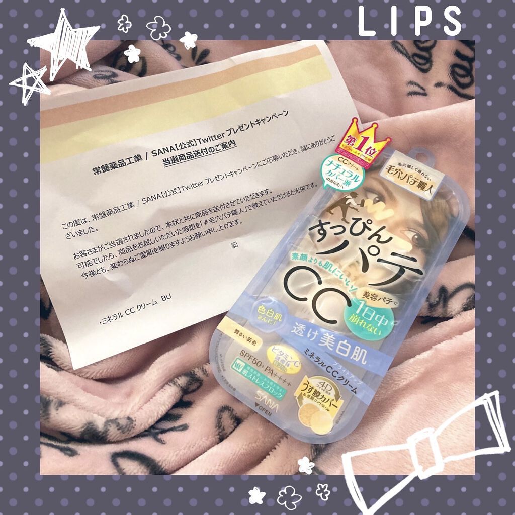 ミネラルCCクリーム BU（ブライトアップ） 30g/毛穴パテ職人/CCクリームを使ったクチコミ（1枚目）