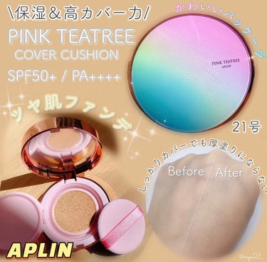 ピンクティーツリーカバークッション/APLIN/クッションファンデーションを使ったクチコミ（1枚目）