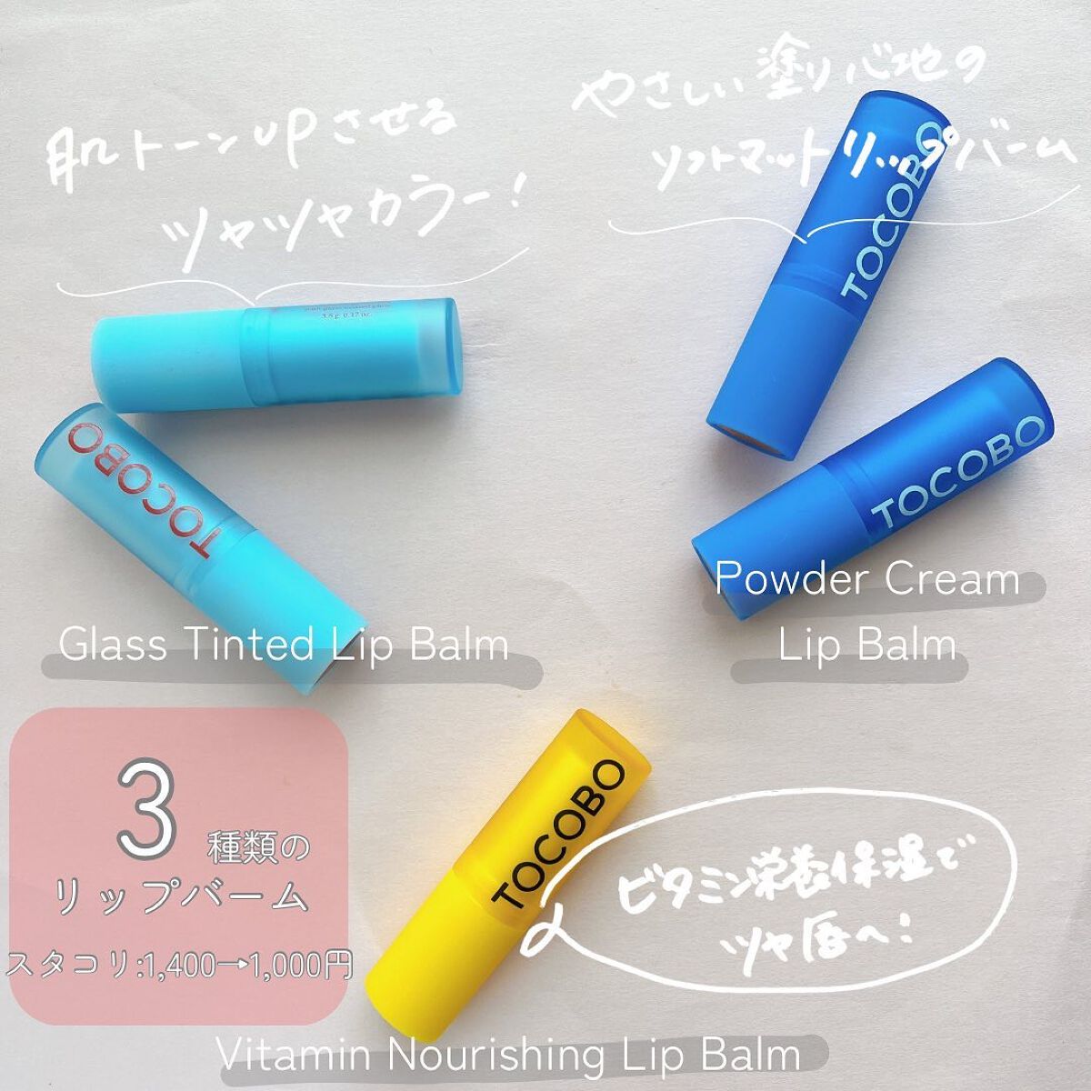 コットンソフトサンスティック/TOCOBO/日焼け止めスティックを使ったクチコミ（3枚目）