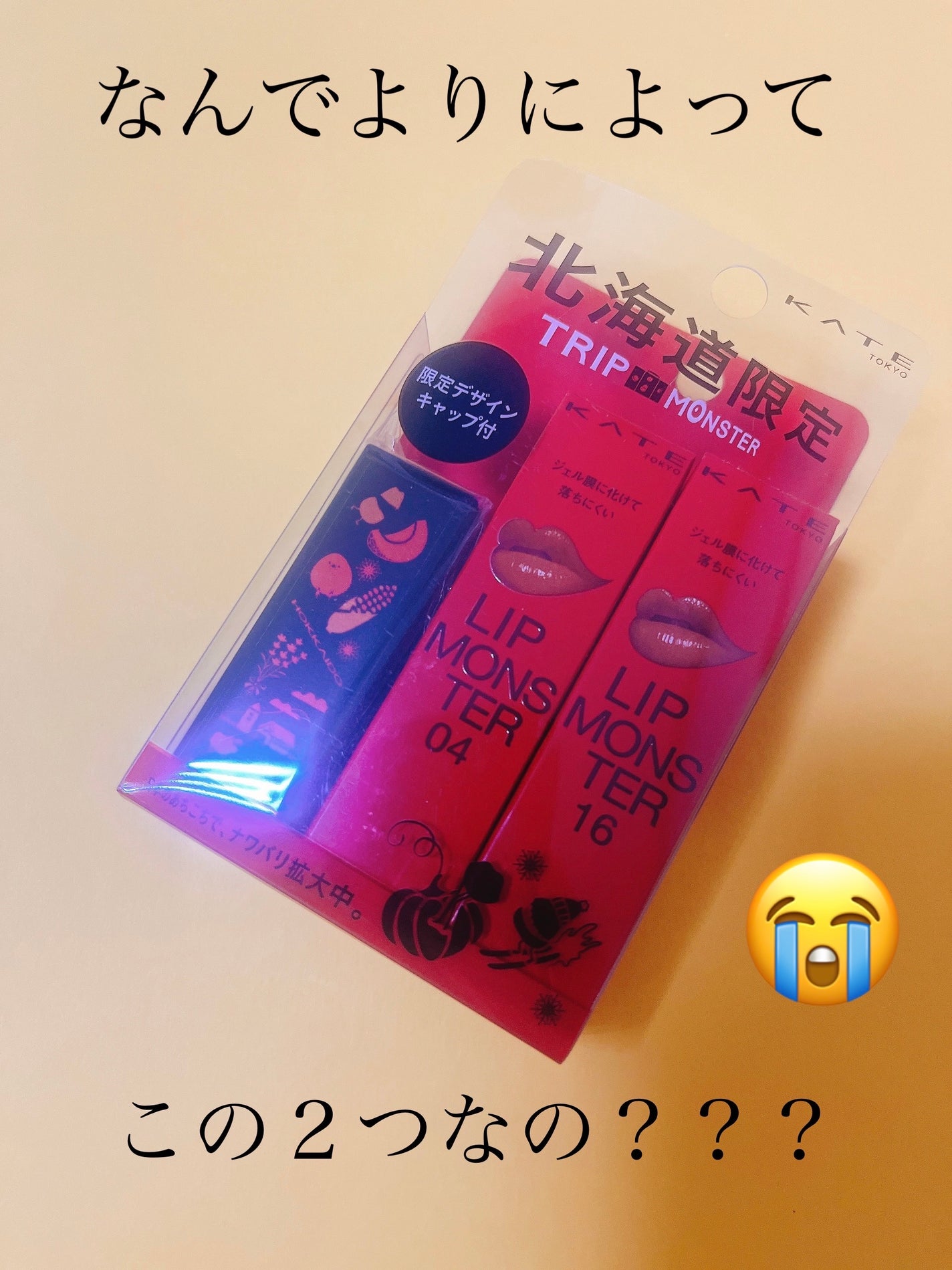 ケイト リップモンスター/KATE/口紅を使ったクチコミ(1枚目)