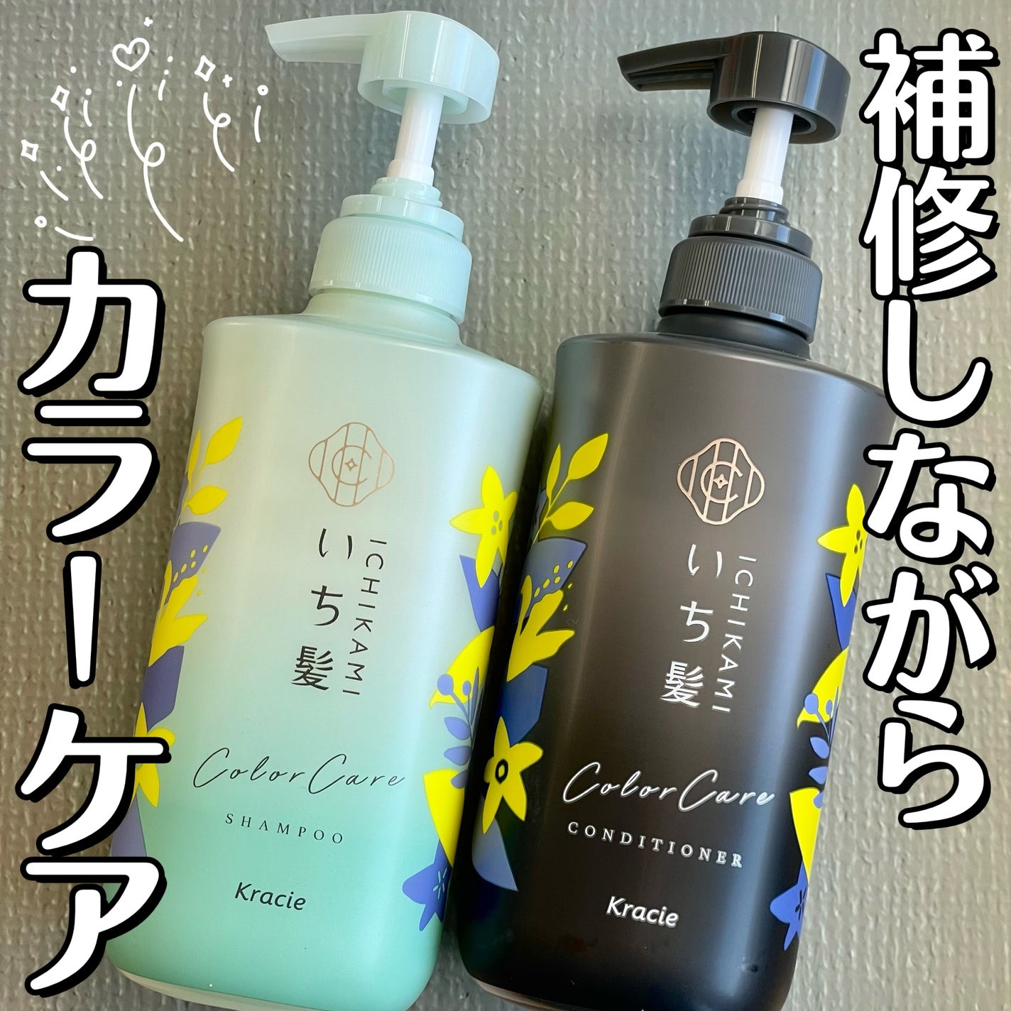 ã«ã©ãŒã±ã¢&ããŒã¹ããªãŒãã¡ã³ã in ã·ã£ã³ããŒ/ã³ã³ãã£ã·ã§ããŒ/ãã¡é«ª/åžè²©ã·ã£ã³ããŒã䜿ã£ãã¯ãã³ãïŒ1æç®ïŒ