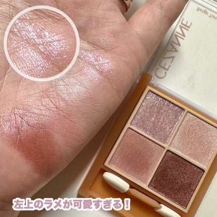 ベージュトーンアイシャドウ/CEZANNE/アイシャドウパレットを使ったクチコミ(5枚目)