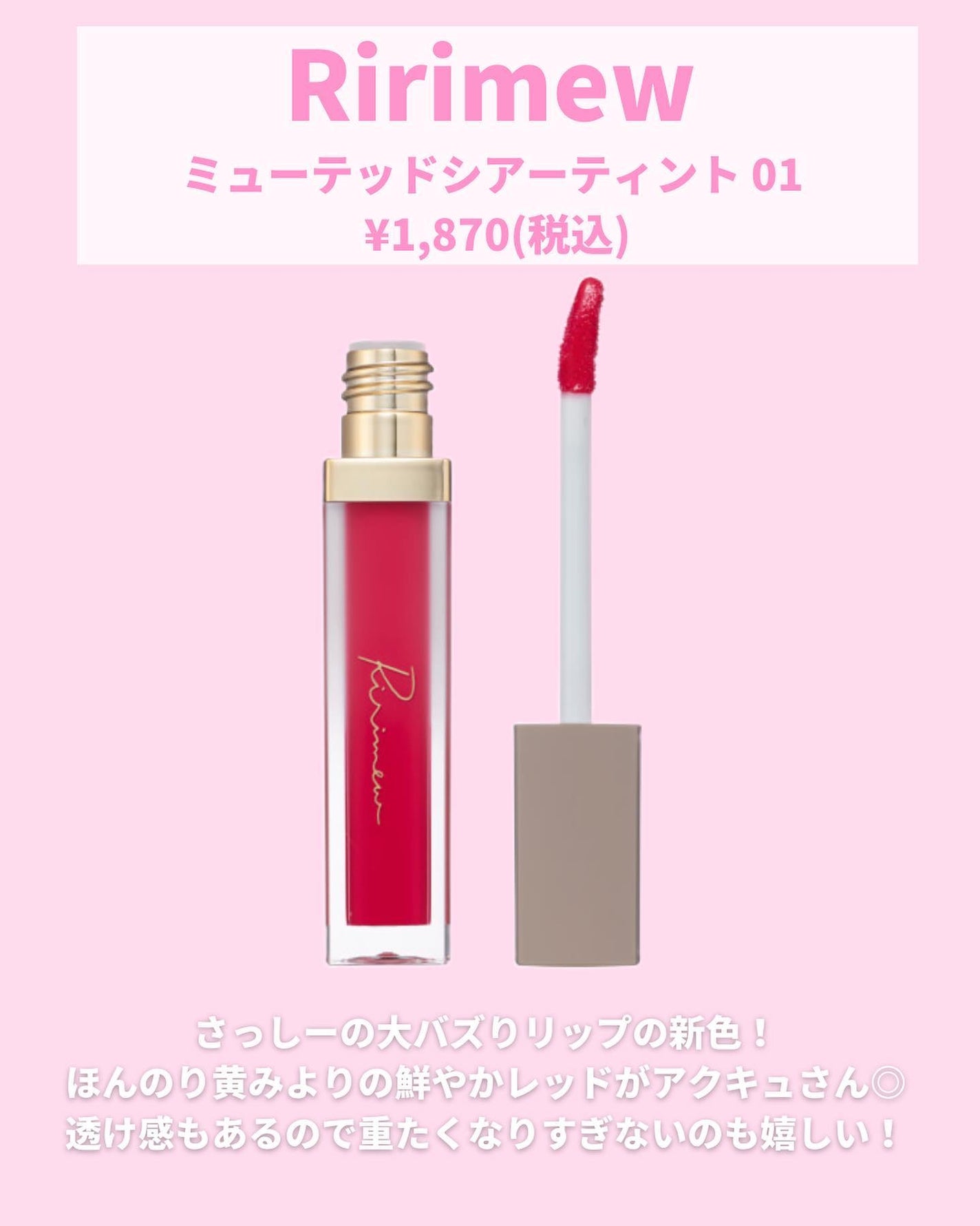 ジューシーラスティングティント/rom&nd/リップティントを使ったクチコミ(5枚目)