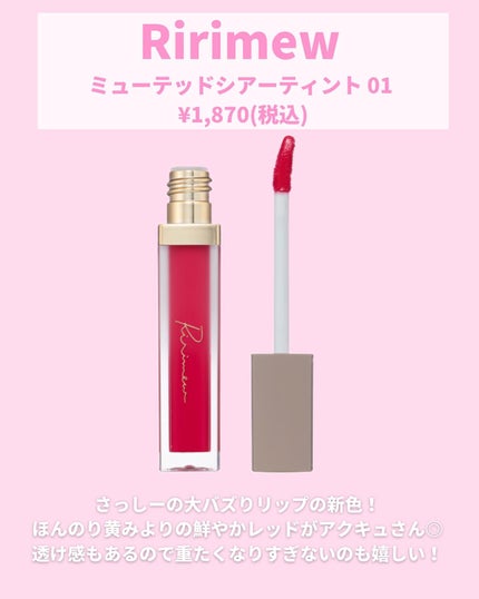 ジューシーラスティングティント/rom&nd/リップティントを使ったクチコミ(5枚目)