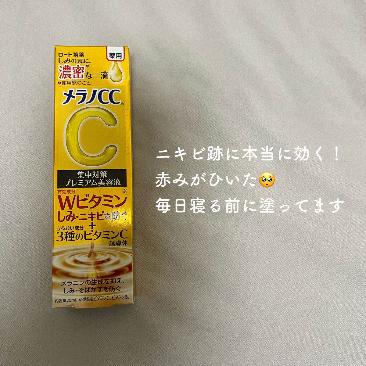 白潤 薬用美白乳液/肌ラボ/乳液を使ったクチコミ(2枚目)