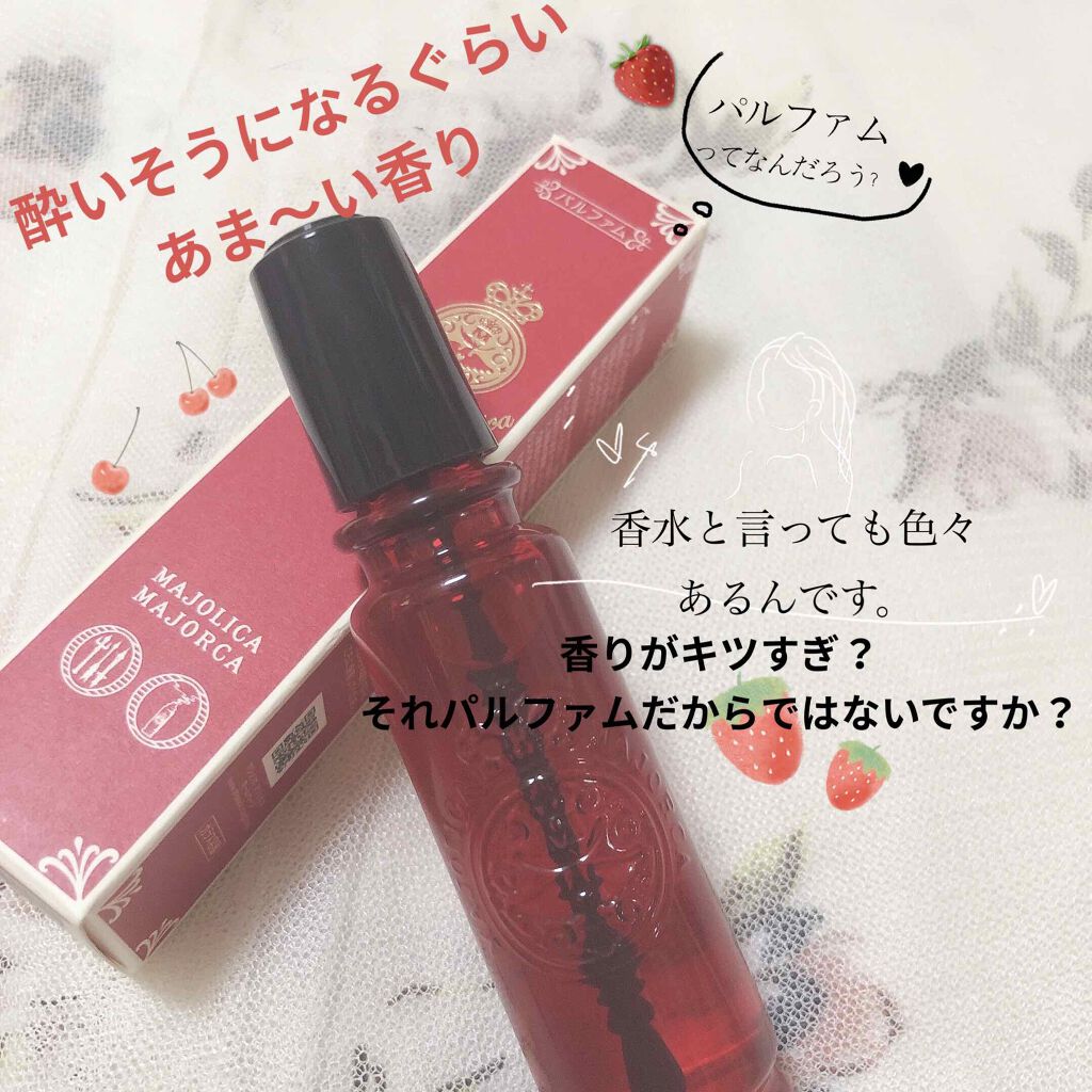 マジョロマンティカ/MAJOLICA MAJORCA/香水(レディース)を使ったクチコミ(1枚目)