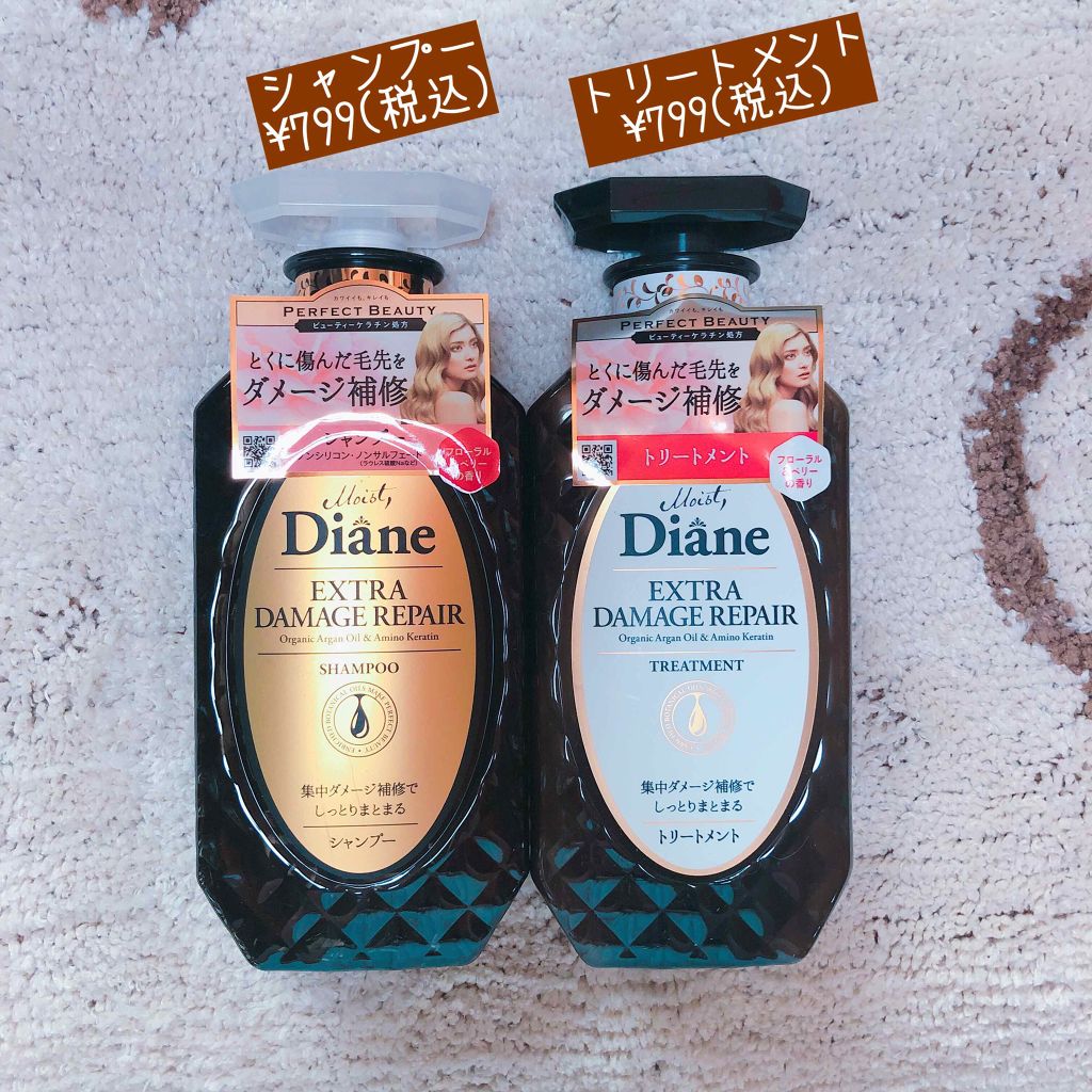 パーフェクトビューティ モイストダイアン エクストラダメージリペア シャンプー/トリートメント/ダイアン/市販シャンプーを使ったクチコミ（2枚目）