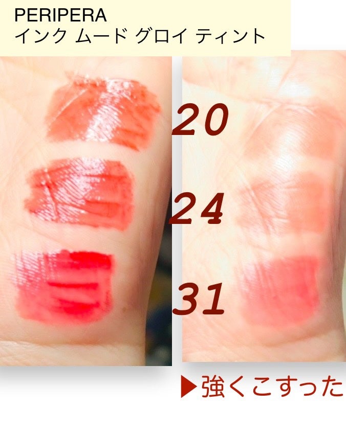 インク ムード グロイ ティント/PERIPERA/リップティントを使ったクチコミ(3枚目)