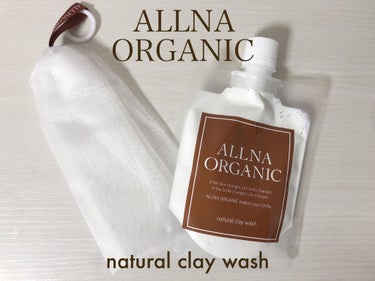 泥洗顔/ALLNA ORGANIC/洗顔フォームを使ったクチコミ（1枚目）