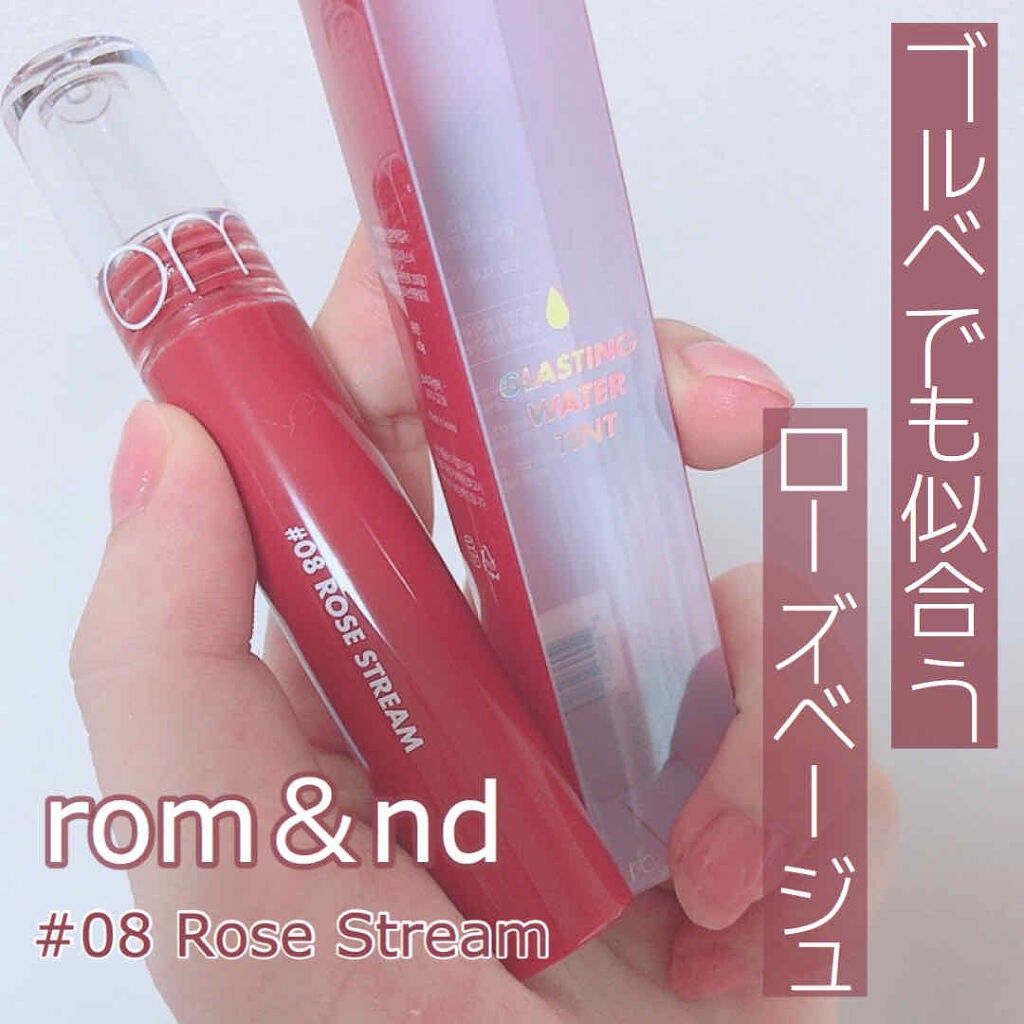 グラスティングウォーターティント/rom&nd/リップティントを使ったクチコミ(1枚目)