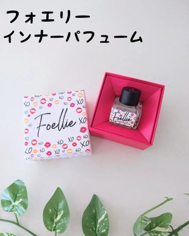 フォエリー インナーパフューム シトラスフルールの香り/Foellie/デリケートゾーンケアを使ったクチコミ（1枚目）