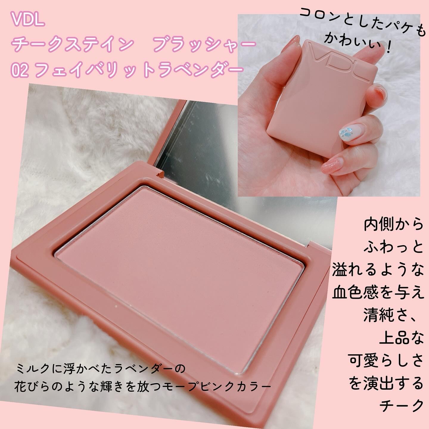 チークステイン ブラッシャー 02 フェイバリット ラベンダー/VDL/パウダーチークを使ったクチコミ（2枚目）