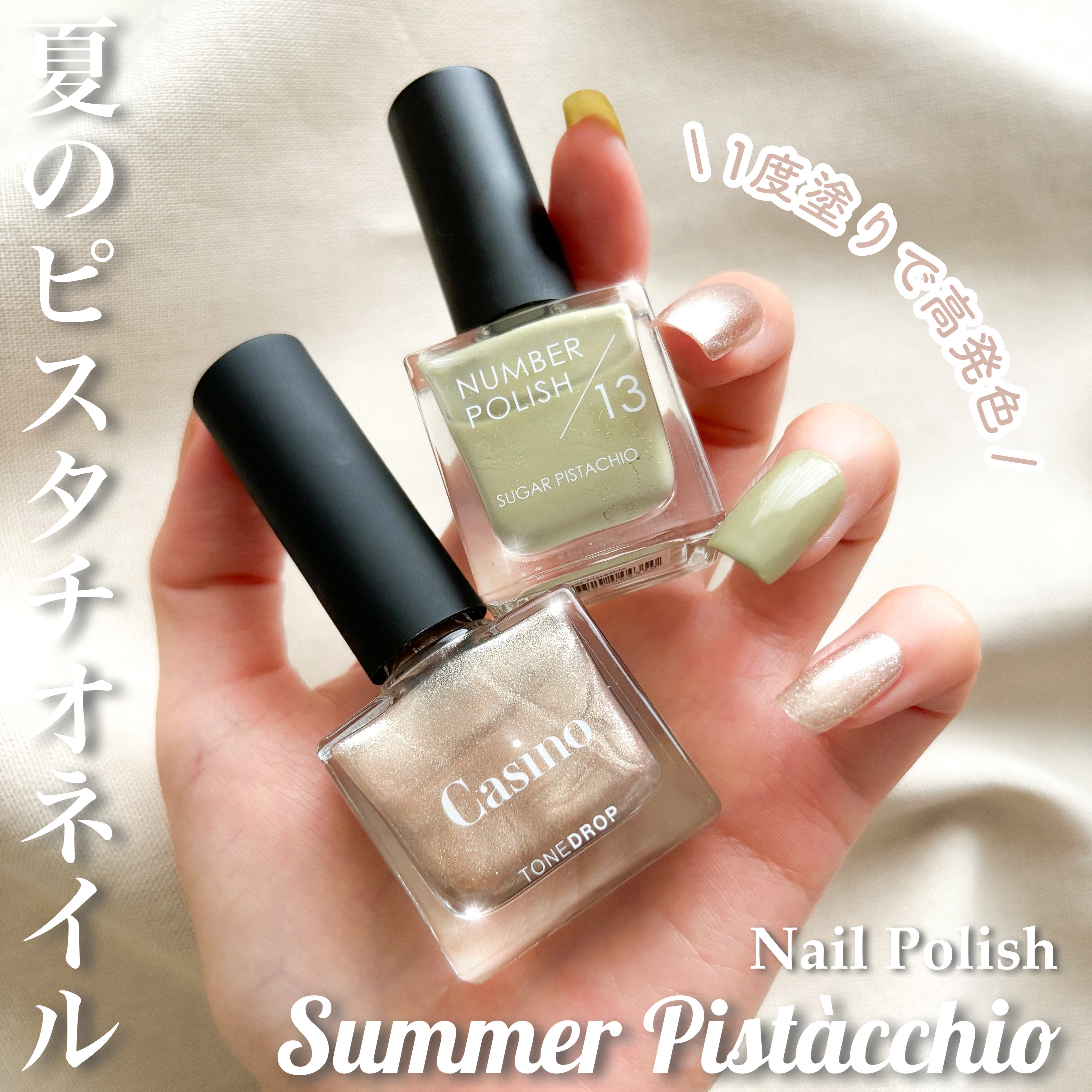 TONE DROP ネイルポリッシュ/D-UP/マニキュアを使ったクチコミ（1枚目）