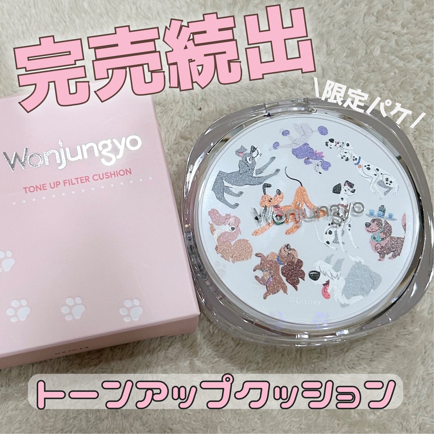 ウォンジョンヨ トーンアップ フィルタークッション/Wonjungyo/クッションファンデーションを使ったクチコミ(1枚目)