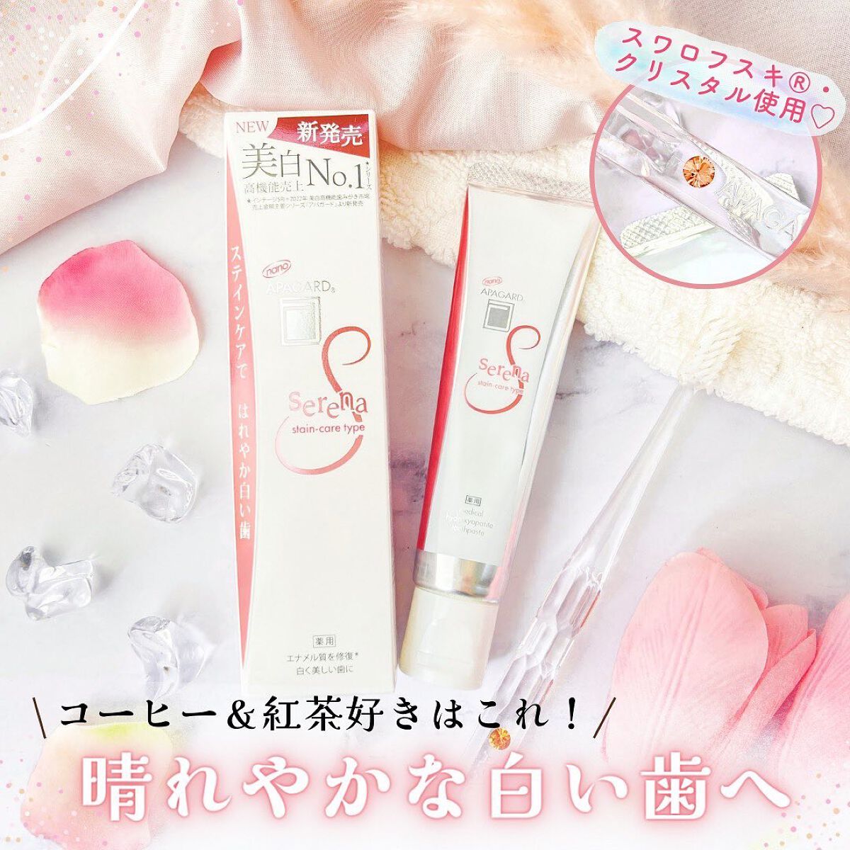 アパガードクリスタル歯ブラシ/アパガード/歯ブラシを使ったクチコミ(1枚目)