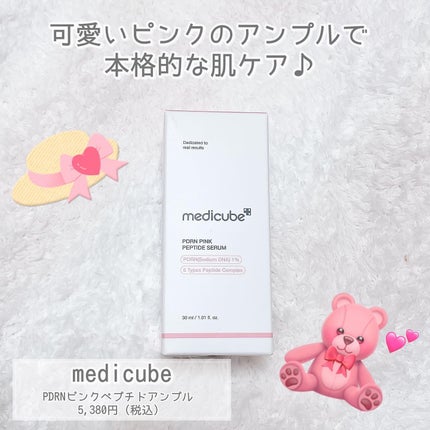 PDRNピンクアンプル PDRN 10,000ppm配合/MEDICUBE/美容液を使ったクチコミ(5枚目)