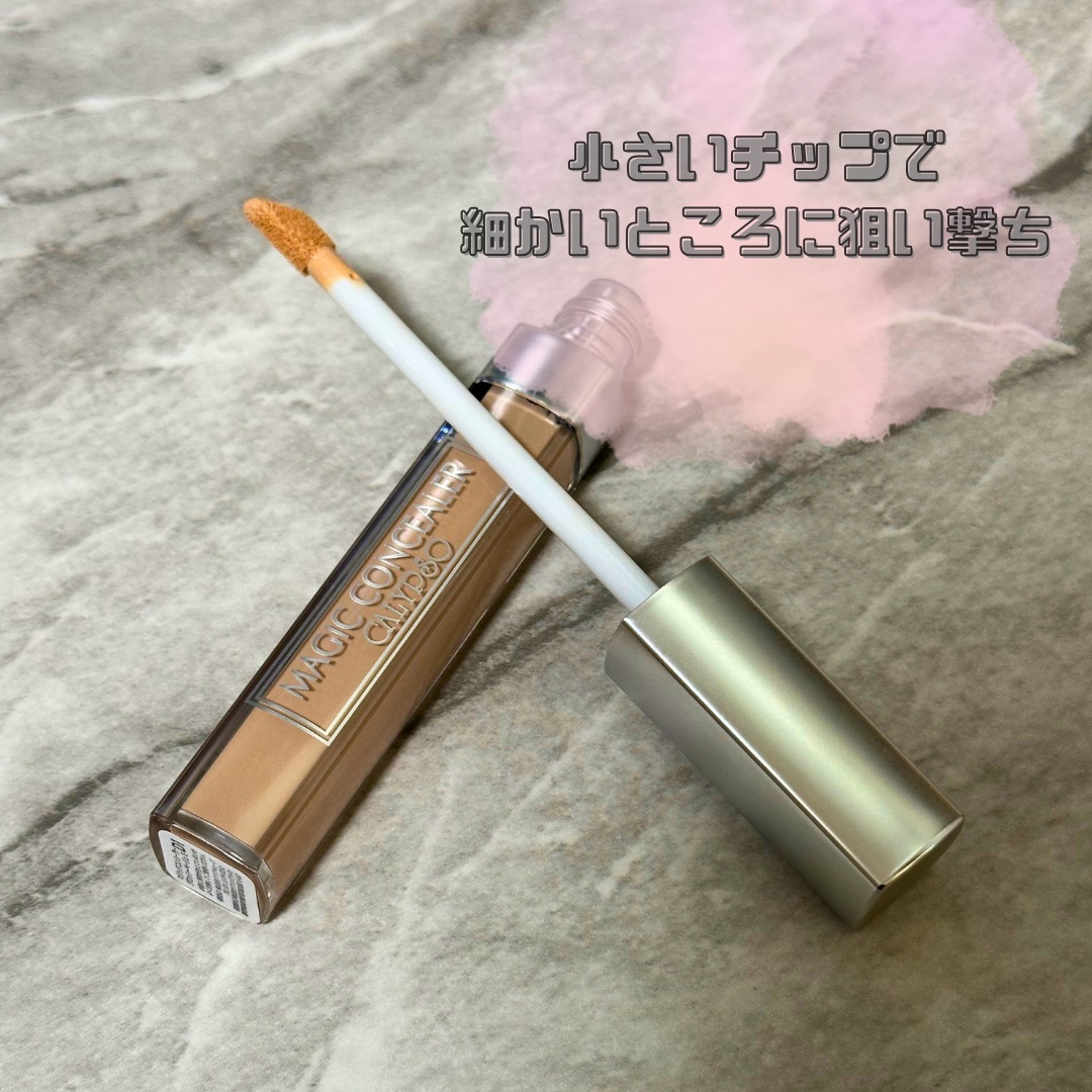 カリプソ マジックコンシーラー グロッシーベージュ/カリプソ/コンシーラーを使ったクチコミ（3枚目）