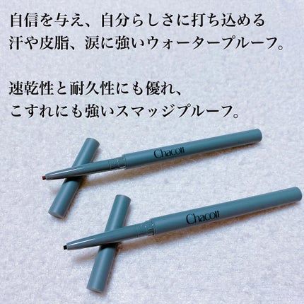 ジェルライナー/チャコット・コスメティクス/ジェルアイライナーを使ったクチコミ(3枚目)