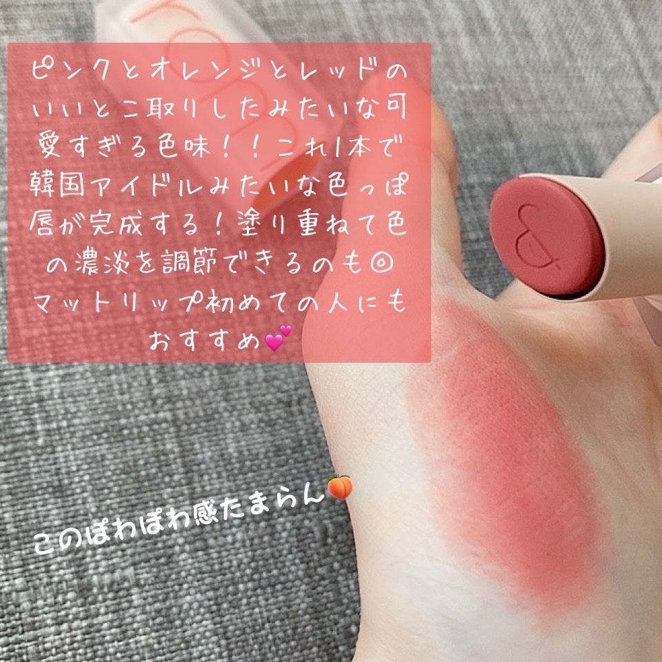 ゼロマットリップスティック/rom&nd/口紅を使ったクチコミ（2枚目）