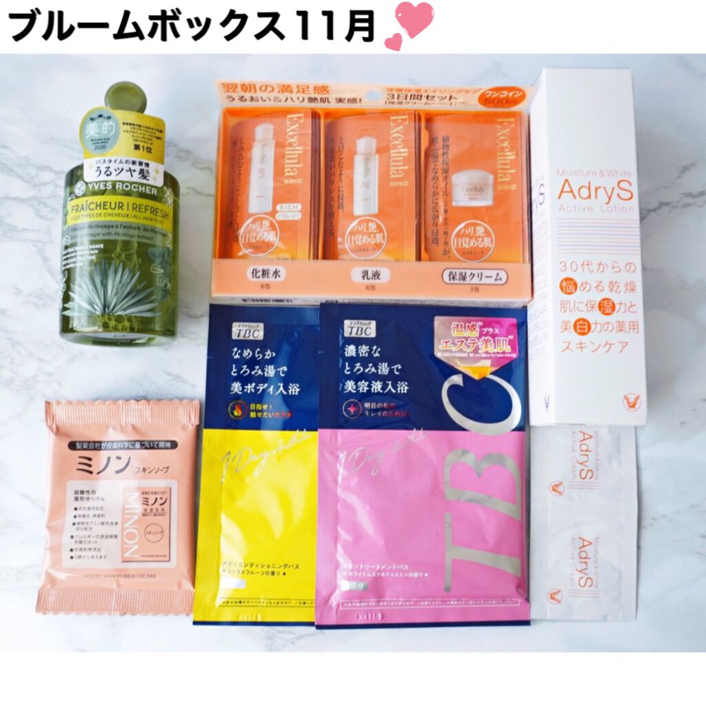 ブルーム ボックス/BLOOMBOX/その他を使ったクチコミ(1枚目)