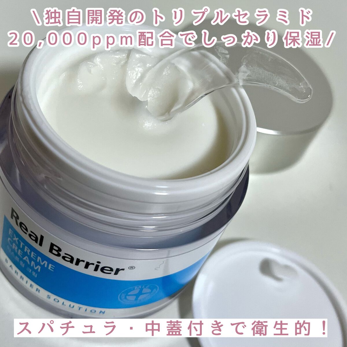 リアルバリア エクストリームクリーム オリジナル/Real Barrier/フェイスクリームを使ったクチコミ(2枚目)