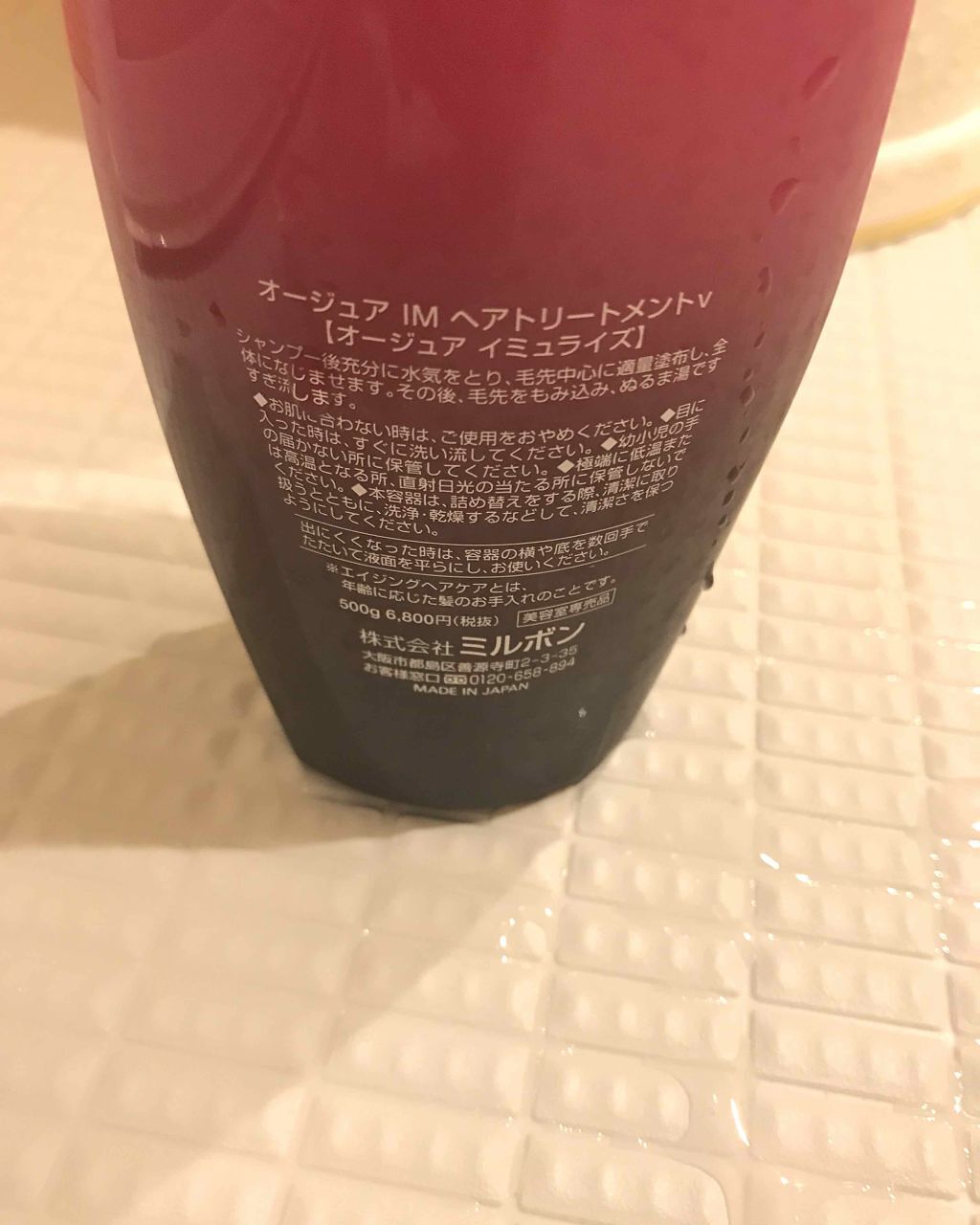イミュライズ シャンプー/ヘアトリートメント/オージュア/サロンシャンプーを使ったクチコミ（2枚目）