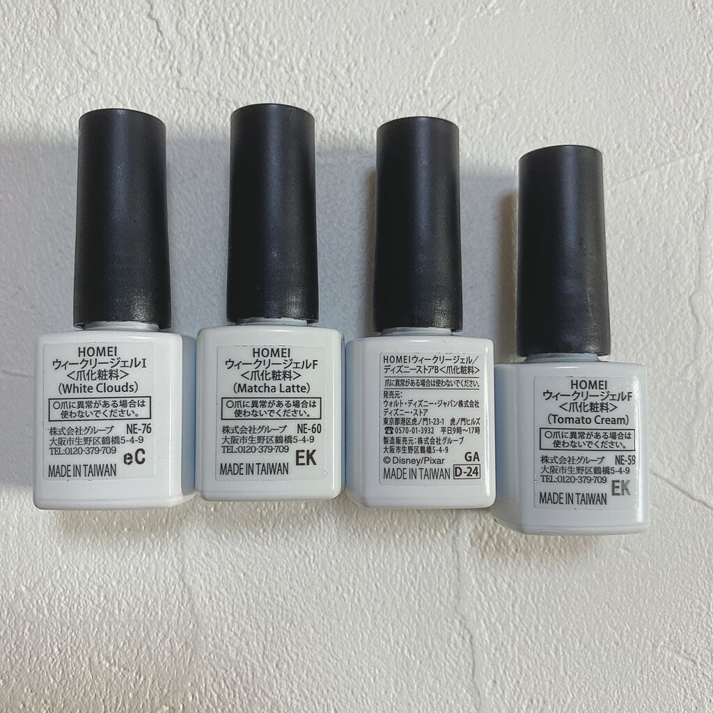 ウィークリージェル/HOMEI/ジェルネイルを使ったクチコミ(8枚目)