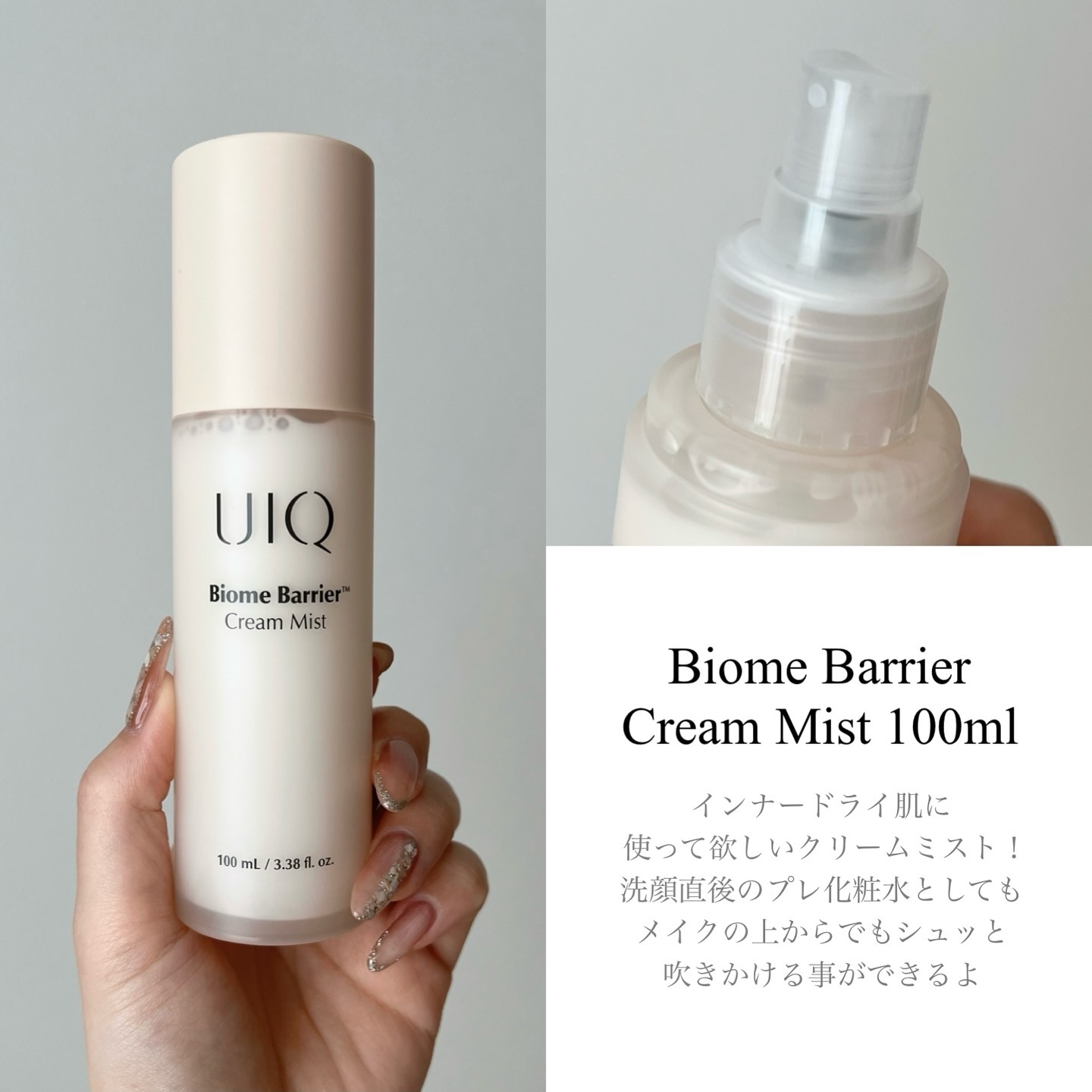 バイオームバリア クリームミスト/UIQ/ミスト状化粧水を使ったクチコミ（2枚目）