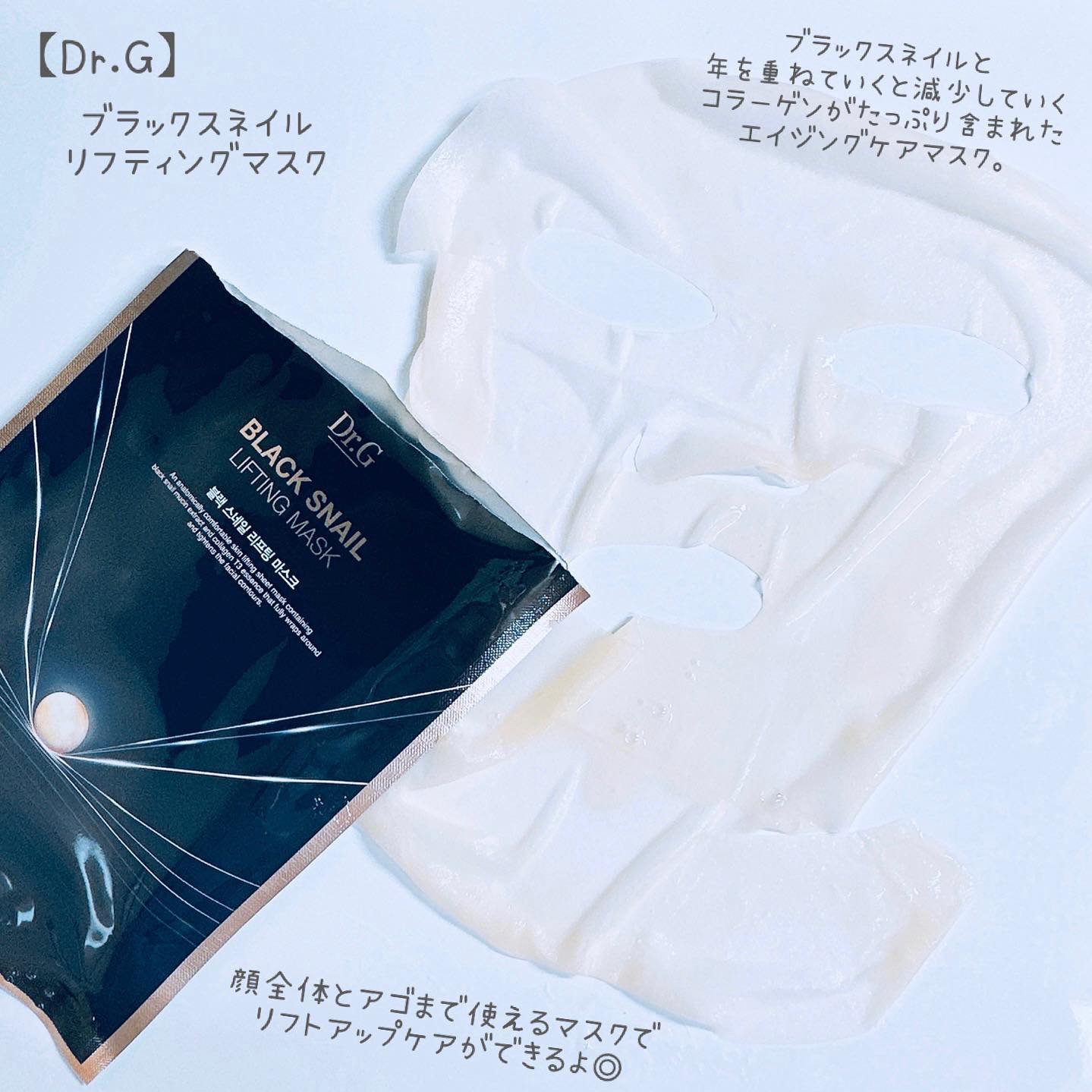 Dr.G ブラックスネイル リフティングマスク/Dr.G/シートマスク・パックを使ったクチコミ（3枚目）